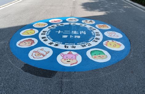 涟源地面游戏彩绘